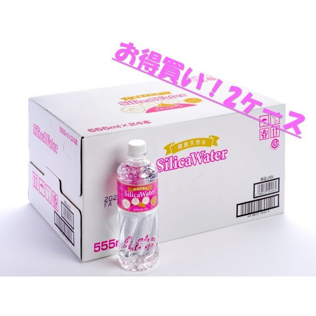 霧島シリカ天然水555ml×48本 ４つの希少ミネラルを高含有！