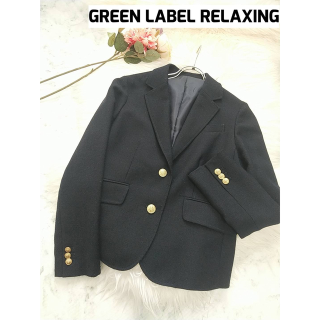 GREEN LABEL RELAXING 紺ブレ 金ボタン シルク混 サイズ38