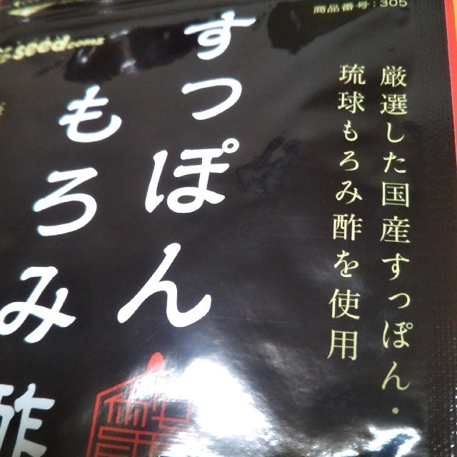 すっぽんもろみ酢１袋90粒入✖栄養機能食品　亜鉛１袋90粒入各約３ヵ月分　新品 コスメ/美容のダイエット(ダイエット食品)の商品写真