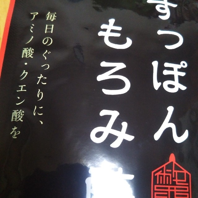 すっぽんもろみ酢１袋90粒入✖栄養機能食品　亜鉛１袋90粒入各約３ヵ月分　新品 コスメ/美容のダイエット(ダイエット食品)の商品写真