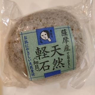 ヨージヤ(よーじや)のよーじや 軽石(フットケア)