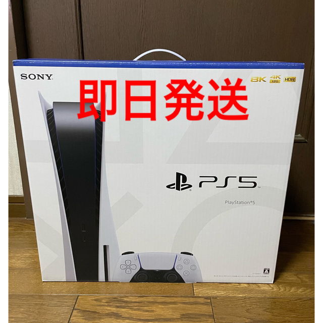 【新品】PS5 CFI-1200A01 本体 プレイステーション5