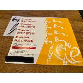 ルネサンス　株主優待券4枚(フィットネスクラブ)