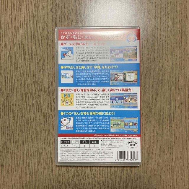 ドラえもん(ドラエモン)のドラえもん学習コレクション Switch ハレイワ様専用 エンタメ/ホビーのゲームソフト/ゲーム機本体(家庭用ゲームソフト)の商品写真