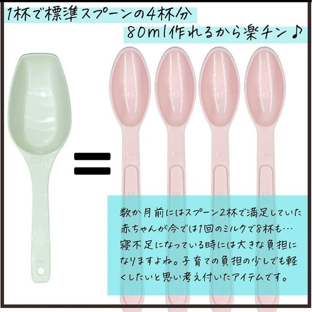【2本】粉ミルク 計量スプーン 80ml用 キッズ/ベビー/マタニティの授乳/お食事用品(離乳食調理器具)の商品写真