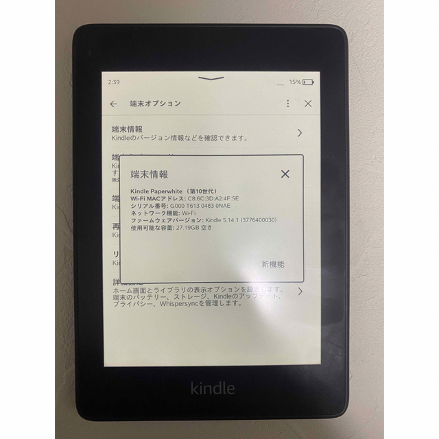 Kindle Paperwhite（第10世代） 防水 広告付き 32GBの通販 by パピルス ...