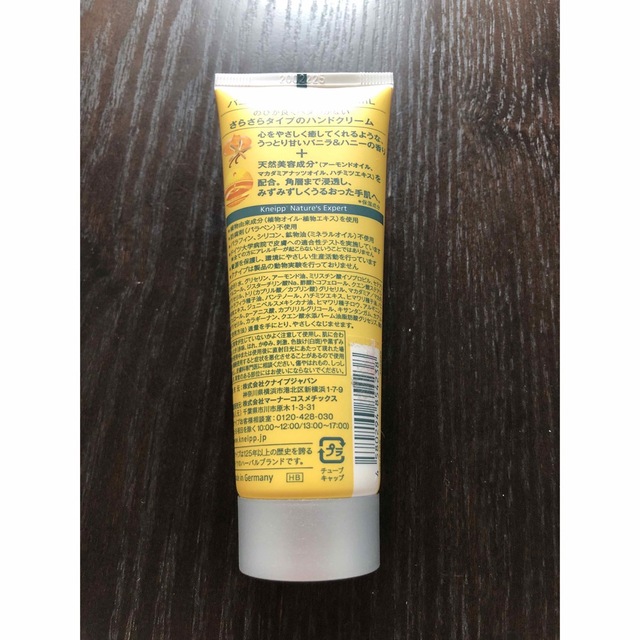 Kneipp(クナイプ)のクナイプ ハンドクリーム バニラ＆ハニーの香り 75ml コスメ/美容のボディケア(ハンドクリーム)の商品写真