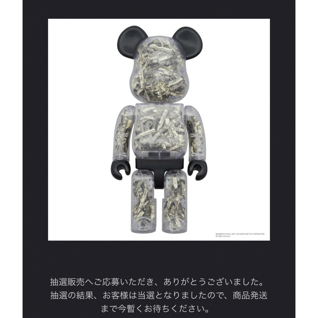 新品 BE@RBRICK KOSUKE KAWAMURA NEXUSVII