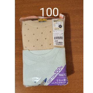 イオン(AEON)の肌着　長袖シャツ　下着　100(下着)