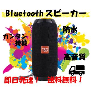 Bluetooth スピーカー 防水 高音質(スピーカー)