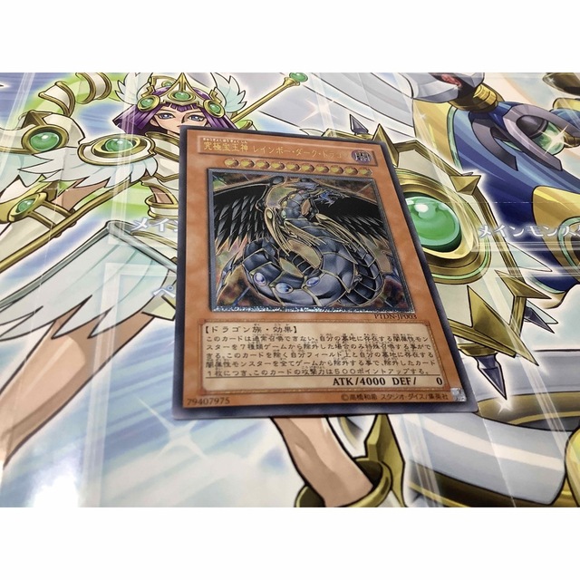 遊戯王　究極宝玉神　美品　レインボーダークドラゴン　レリーフ