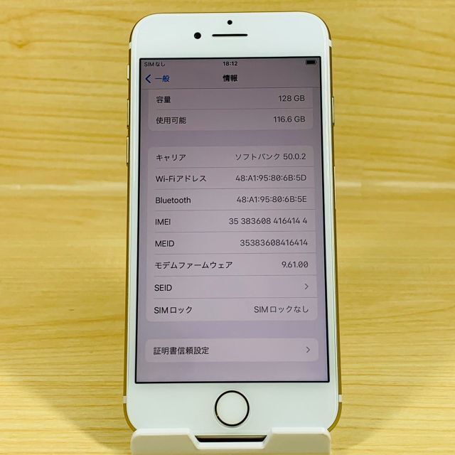 Apple(アップル)の新品同様 ﾊﾞｯﾃﾘｰ100％ SIMﾌﾘｰ iPhone7 128GB 139 スマホ/家電/カメラのスマートフォン/携帯電話(スマートフォン本体)の商品写真