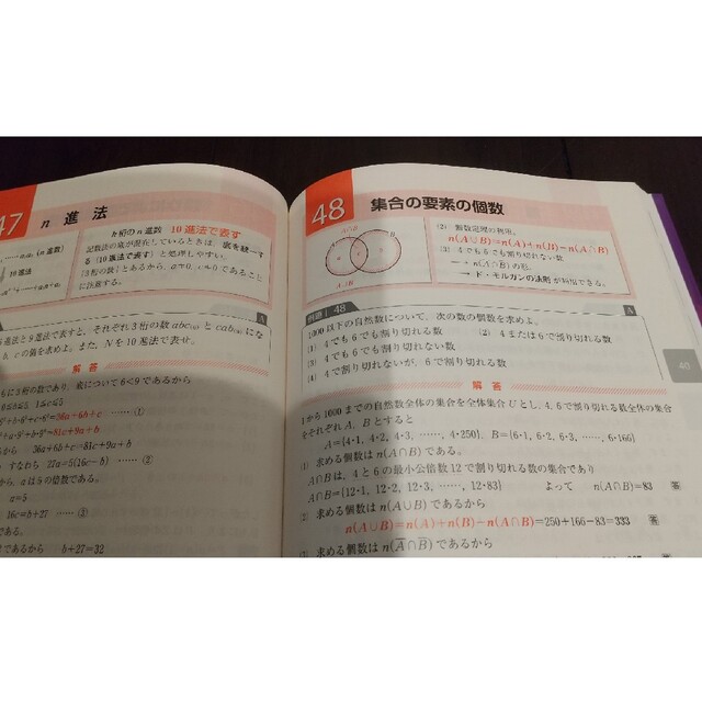 理系対策数学１２ＡＢ／３入試必携１６８ 見て解いて確かめる応用自在の定石手帳 新 エンタメ/ホビーの本(語学/参考書)の商品写真