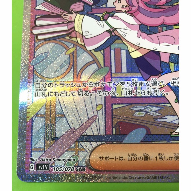 ミモザSAR 美品 ポケモンカード バイオレットex【マグネットローダー付