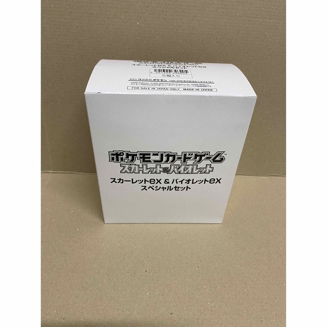 ポケモンカードスカーレットex &バイオレットexスペシャルセット新品未開封⭐️