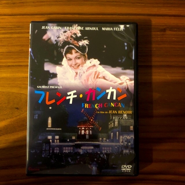 フレンチ・カンカン　HDマスター Blu-ray