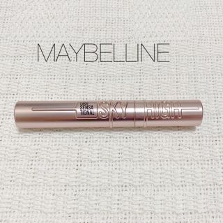 メイベリン(MAYBELLINE)のメイベリン　スカイハイ(マスカラ)