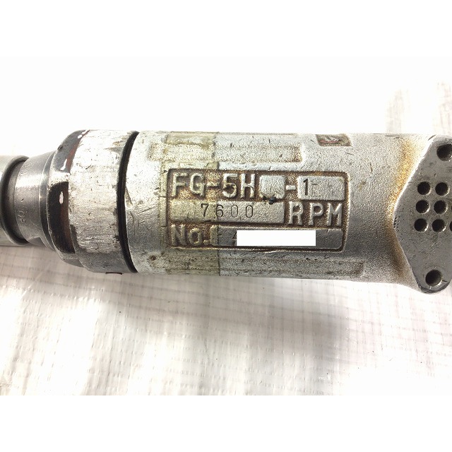 ☆中古品☆FUJI 不二空機 125mm エアストレートグラインダ FG-5H ☆中古品☆FUJI 不二空機 125mm エアストレートグラインダ FG-5H