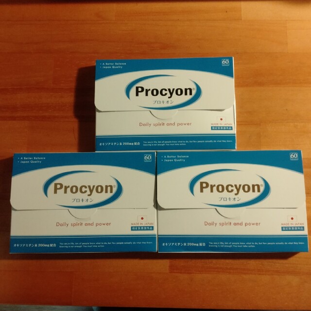 プロキオンプロキオン 60カプセル×３箱(約３ヶ月分)