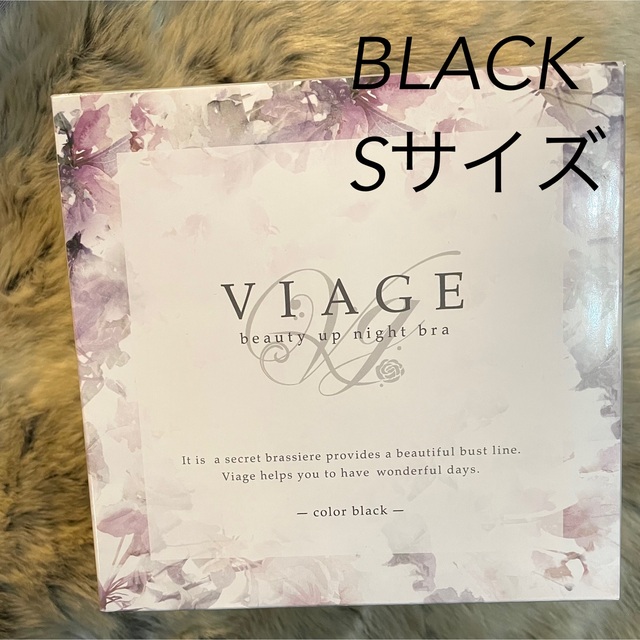 VIAGE(ヴィアージュ)のviage ヴィアージュ ナイトブラ ブラックS レディースの下着/アンダーウェア(ブラ)の商品写真