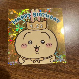 ちいかわらんど　ノベルティ　うさぎ　誕生日　ステッカー(ノベルティグッズ)