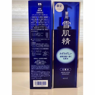 セッキセイ(雪肌精)のKOSE コーセー 薬用 雪肌精 化粧水 500ml 2本(化粧水/ローション)