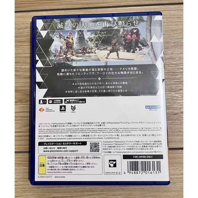 Horizon Forbidden West PS5 エンタメ/ホビーのゲームソフト/ゲーム機本体(家庭用ゲームソフト)の商品写真