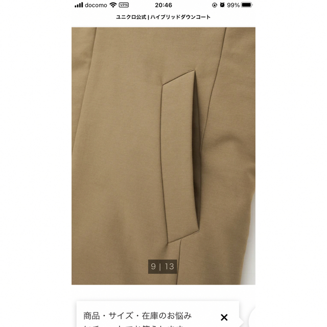 UNIQLO(ユニクロ)のUNIQLO ハイブリッドダウンコート　最新モデル メンズのジャケット/アウター(ダウンジャケット)の商品写真