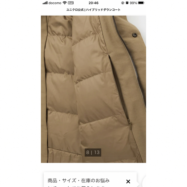 UNIQLO(ユニクロ)のUNIQLO ハイブリッドダウンコート　最新モデル メンズのジャケット/アウター(ダウンジャケット)の商品写真