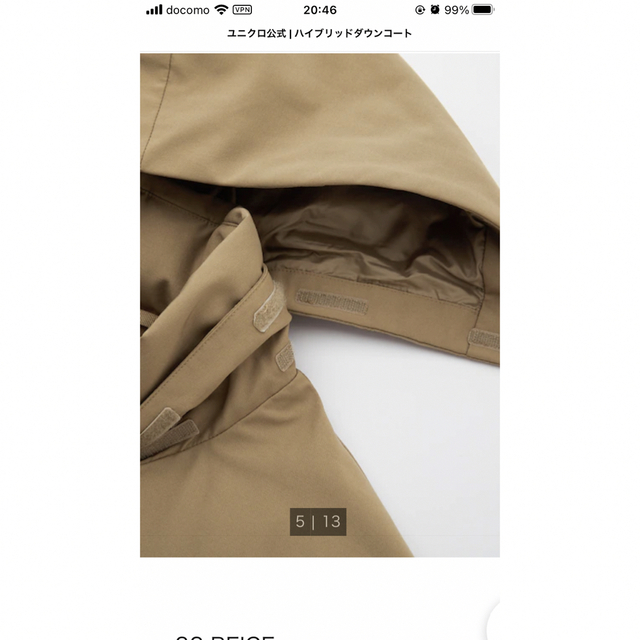 UNIQLO(ユニクロ)のUNIQLO ハイブリッドダウンコート　最新モデル メンズのジャケット/アウター(ダウンジャケット)の商品写真