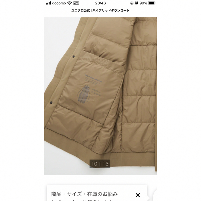 UNIQLO(ユニクロ)のUNIQLO ハイブリッドダウンコート　最新モデル メンズのジャケット/アウター(ダウンジャケット)の商品写真