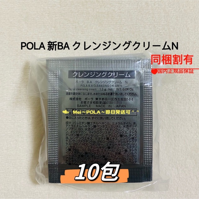 POLA(ポーラ)の【AISA 様　専用ページ】 コスメ/美容のスキンケア/基礎化粧品(クレンジング/メイク落とし)の商品写真