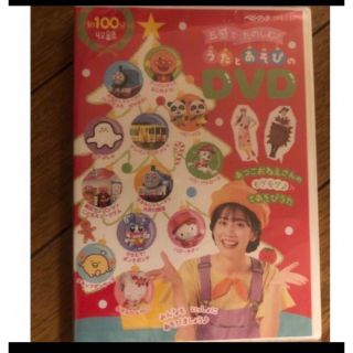 アンパンマン(アンパンマン)のあつこおねえさん　うたとあそびのDVD(キッズ/ファミリー)