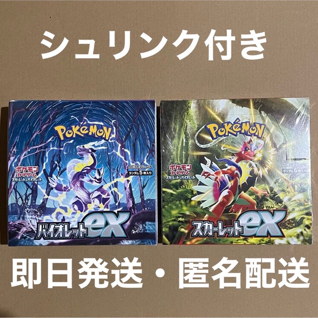 ポケカバイオレット ex スカーレット ex 未開封BOX シュリンク付き ポケカバイオレット ex スカーレット ex 未開封BOX シュリンク付き