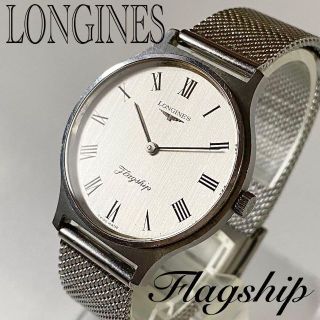 LONGINES - ロンジンcal.847.3フラッグシップ腕時計/手巻きメンズ ...