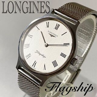 ロンジン(LONGINES)のロンジンcal.847.3フラッグシップ腕時計/手巻きメンズ/レディース70年代(腕時計(アナログ))