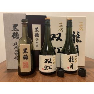 十四代 龍月 双虹 黒龍 純米大吟醸 の空瓶3本セット-