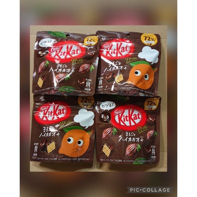 Nestle(ネスレ)のお菓子  チョコ  キットカットリトル まるごとハイカカオプラス 食品/飲料/酒の食品(菓子/デザート)の商品写真