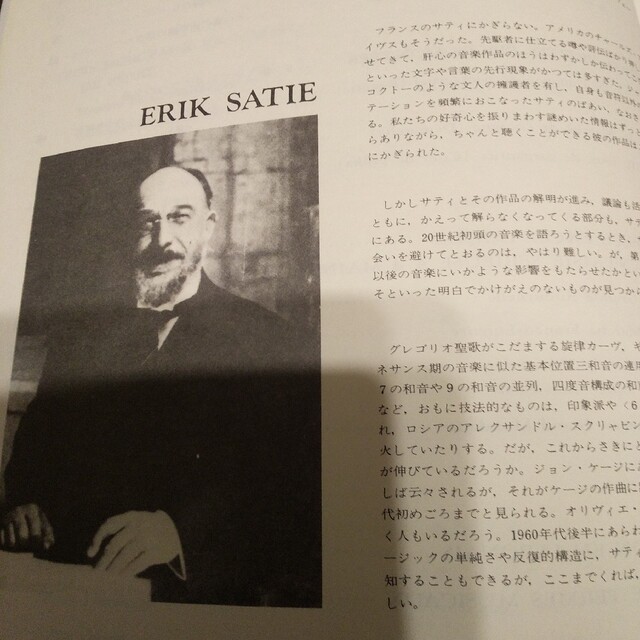 エリック・サティ　ピアノ全集3　連弾 楽器のスコア/楽譜(クラシック)の商品写真