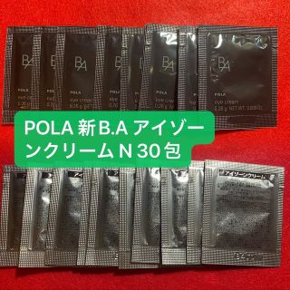 ポーラ(POLA)のPOLA 最高峰エイジングケアBA新アイクリーム30回分(アイケア/アイクリーム)