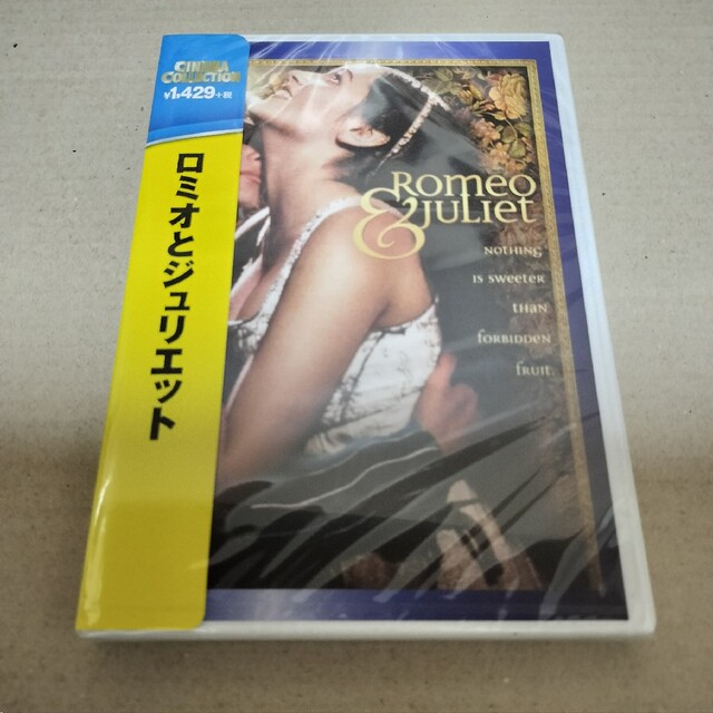 ロミオとジュリエット DVD オリビア・ハッセー セル版 新品 未開封の