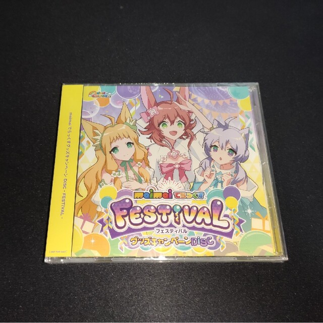 SEGA(セガ)のmaimai グッズキャンペーン CD エンタメ/ホビーのCD(ゲーム音楽)の商品写真