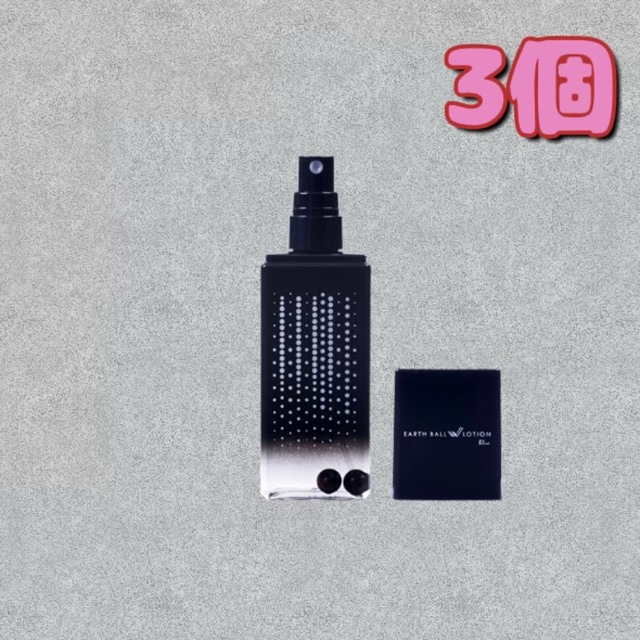 ワールドレップサービス アースボールWローション(ブルー) 3個セット-