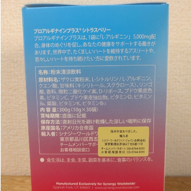 エッセンシャルグリーン プロアルギナインプラス シトラスベリー ゆう