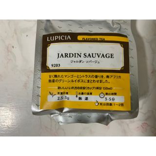 ルピシア(LUPICIA)のLUPICIAジャルダンソバージュ50g(茶)