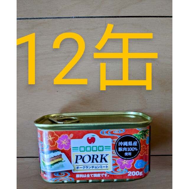 ポークランチョンミート スパム 沖縄コープ 12缶の通販 by ユヅキ's ...