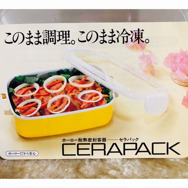 新品 ホーロー セラパック 大小 セットの通販 by 大型商品は購入前にコメント下さい|ラクマ