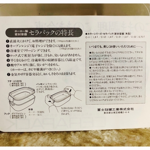 新品 ホーロー セラパック 大小 セットの通販 by 大型商品は購入前にコメント下さい|ラクマ