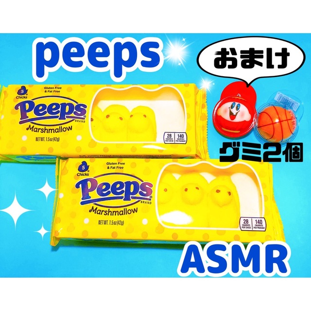 ピープスひよこマシュマロpeepsASMRモッパンお菓子海外人気目玉グミももグミ 食品/飲料/酒の食品(菓子/デザート)の商品写真