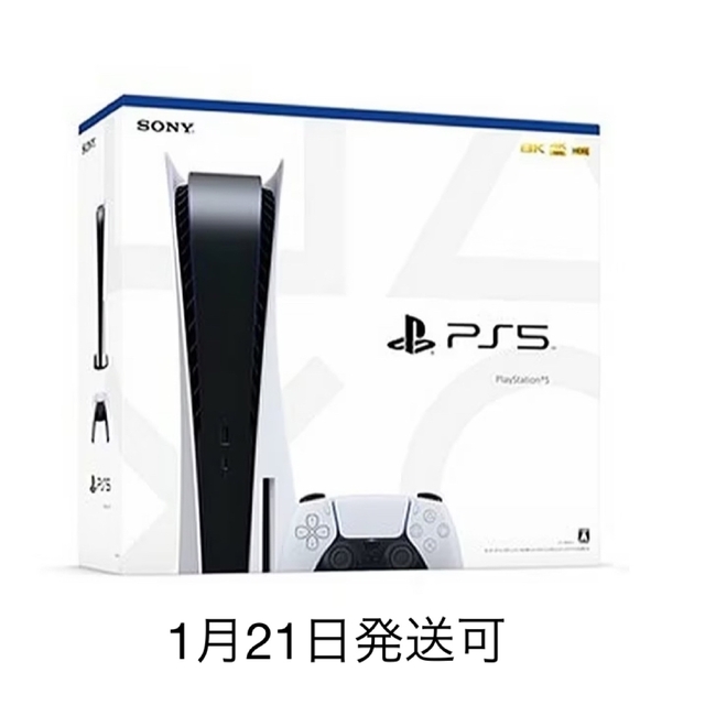 PS5 新型　ほぼ新品　ディスクモデル　クーポン購入のチャンス！